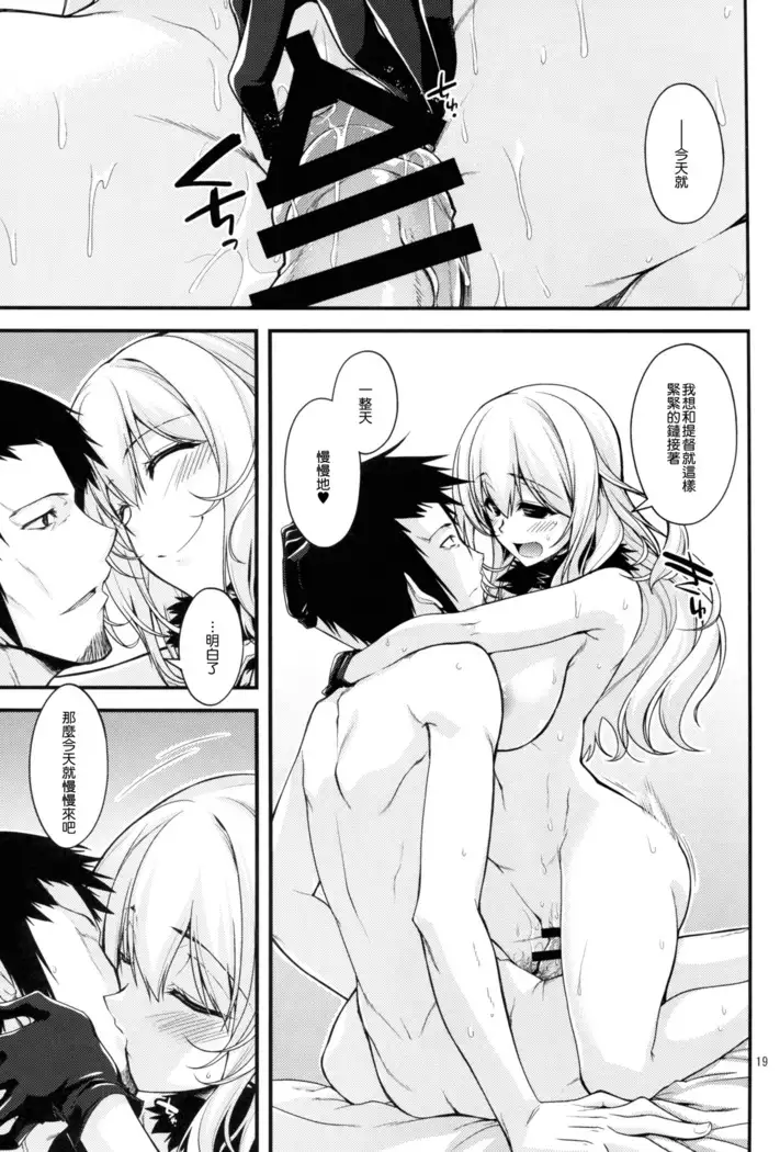 Atago-neesan to Hokyuu o Isshuukan