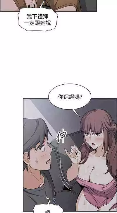 【周四连载】前女友变女佣（作者：PAPER&頸枕） 第1~31话