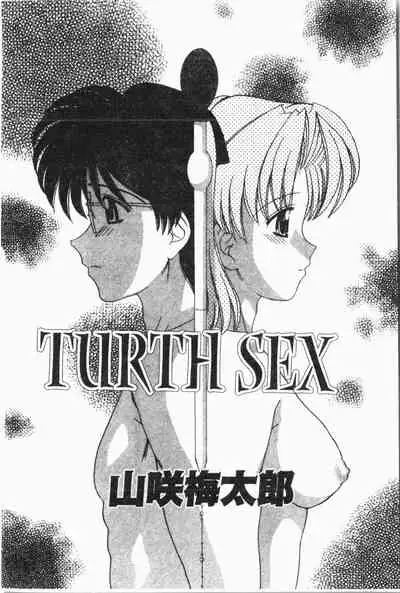 [Anthology] Imouto Koishi 3 [Chinese]