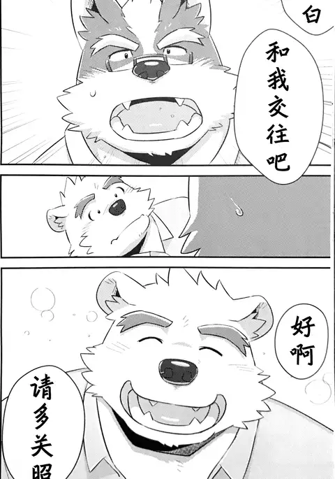 スクランブル！④ （Chinese）