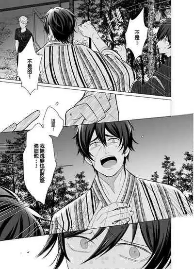 Torokeru Scarface | 融化的傷痕