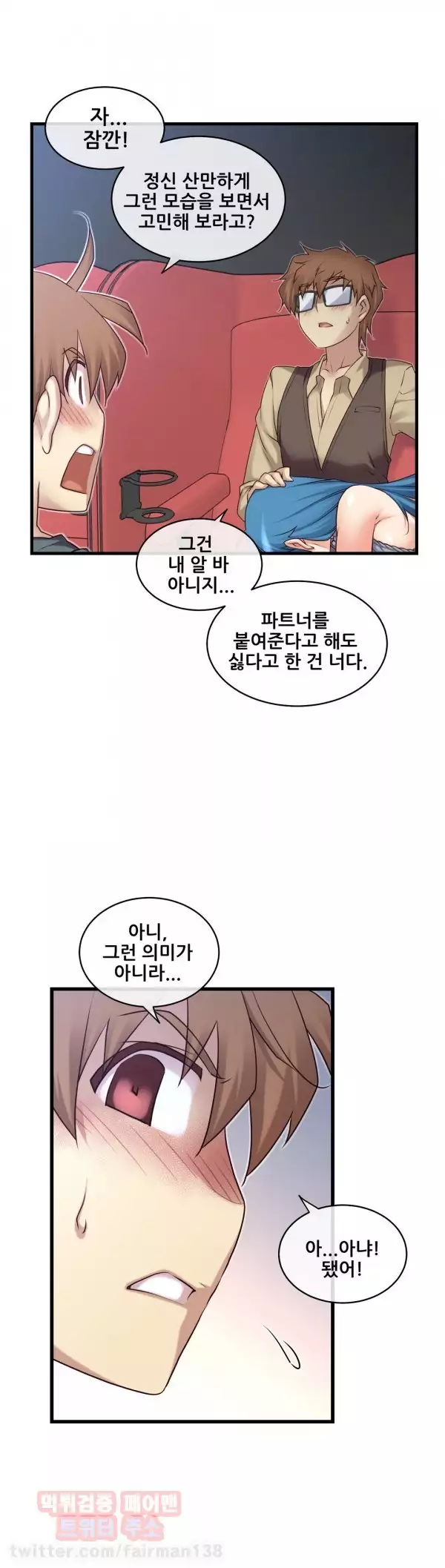 Master in My Dreams Ch.90-116