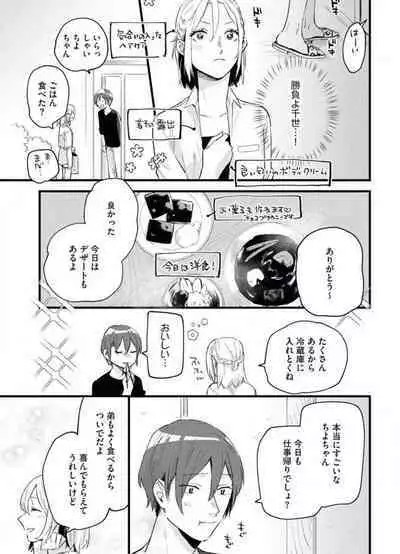 Gyokusai Kakugo de Dekiai Sengen~Chp.1