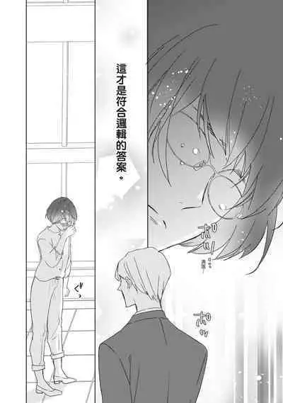 菁英同儕是擁有超絕性技的做愛專家