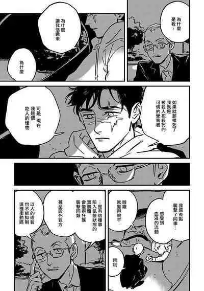 Sleeping Dead | 活死人 Ch. 1-2