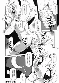 [Yaeda Nagumo] Puchin Punin