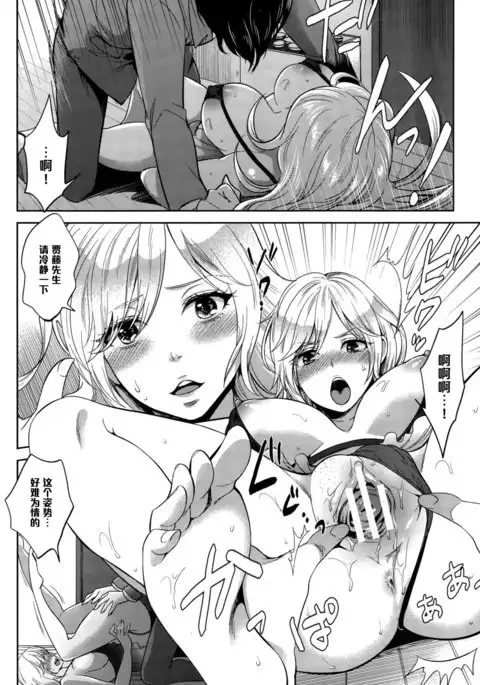 Inkou Rankou Himitsu Club Kouhen