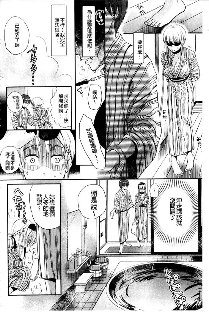 Ichinichi Dorei-san | 一日奴隸小姐