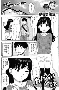 COMIC Kairakuten 2015-04