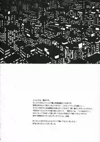 (C70) [SECOND CRY (Sekiya Asami)] Mr.S (Majin Tantei Nogami Neuro)