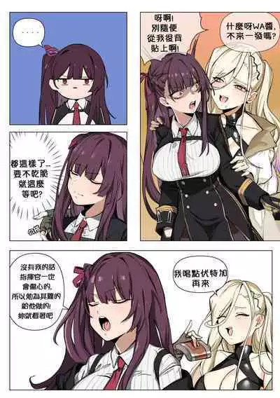 【kimssee】指挥官的平安夜（AKwoL烤肉组）