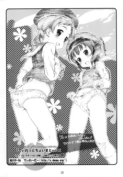 Diretto Choi Mato Sono 2