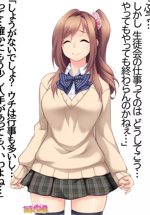 Kumi-chan wa Moto Bitch! Dai 2-bu Ch. 1-4.4