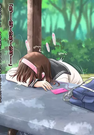 Onanie Gurui no J○ to Shirudaku SEX