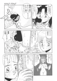 [Hirihori Harimoru] Daisuki Datteba