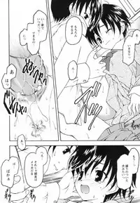 [Kageno Illyss] Tatoeba, Sonna Koto mo Aru Kamo!?