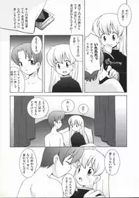 [B.Tarou] Ojousama mo Majo