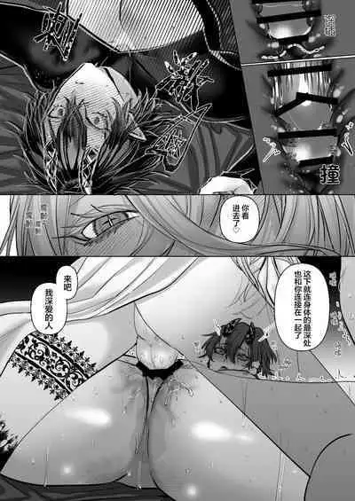 Reiguu Kenshi wa Majin ni Chouai Sareru | 受冷待的劍士被魔神極致寵愛