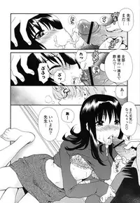 [Sanada Rin] Shojo Tankoubon