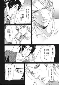 [Fujisaki Kou] Kemono no Marking