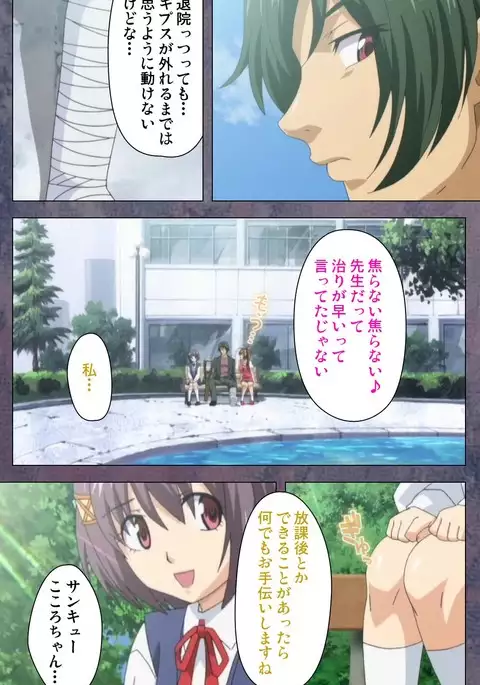 Kanojo ga Mimai ni Konai Wake Special Complete Ban