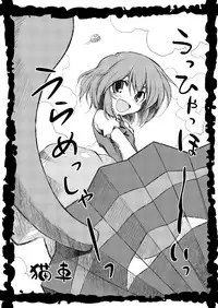 (COMIC1☆4) [Akuten Soushin (Kokutou Nikke)] Shoku☆Shushu! ~Kogasa-chan Jigokuhen~ (Touhou Project)