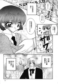 [Mint Shimotsuki] Shoujo Yuugi | A girl gonna make play...