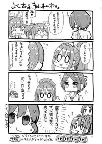 Hino Akane Shin Ido∞