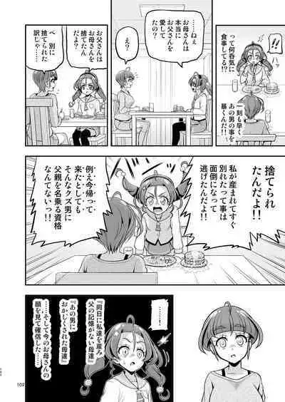 [Eclipse (Kouan)] Hoshi Asobi 1+2 DL ban (Star Twinkle PreCure) [Digital]