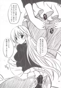 (C89) [Upagoya (Endori)] Eins to Issho! Soushuuhen (Mahou Shoujo Lyrical Nanoha)