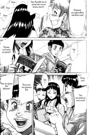 (Chanpon Miyabi] Family Porn