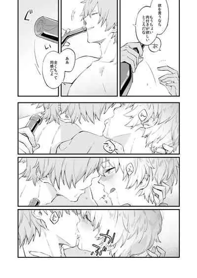 Yume demo Genjitsu demo Nai Waraibanashi