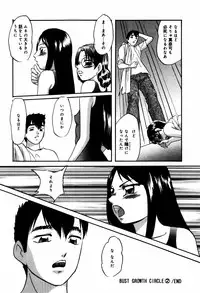 [Kazusa Shima] Circle