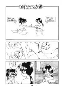 [Terada Naoko (Mimuda Ryouzou)] Dekisatsu Alice