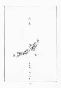 (C59) [UROBOROS (Utatane Hiroyuki, Ramiya Ryou)] Parade (Gunparade March, Kizuato)