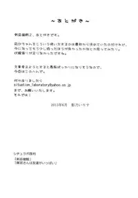 [Situation Laboratory (Kageno Illyss)] Kennagi Saimin 2 (Strike The Blood) [Digital]