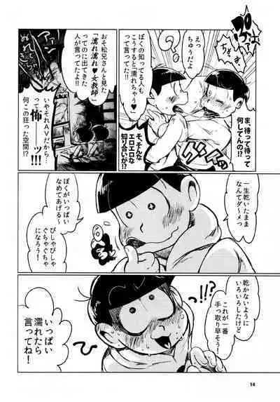 Todomatsu Bishonure Keikaku