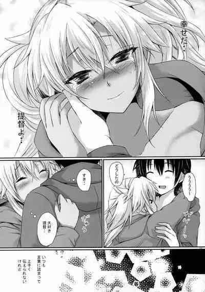 Daisenkan Koi o Suru 8 Ao