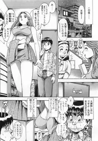 [Chataro] Boku no Reina-sensei - Hajimemashite hen