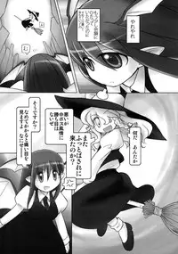 [ももいろけっとしー] かよわきジェラシー (Touhou)