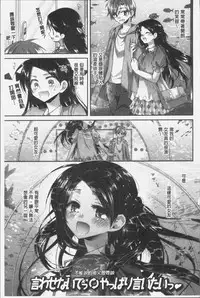 [Oroneko] Soushisouai - mutual love [Chinese]