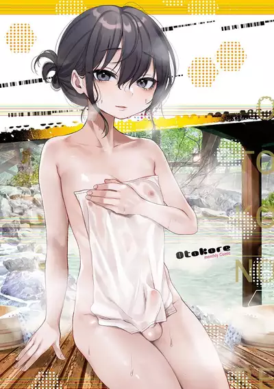 Gekkan Web Otoko no Ko-llection! S Covers