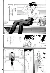 (C62) [Chimatsuriya Honpo (Asanagi Aoi)] 2002 Only Aska side A (Neon Genesis Evangelion)