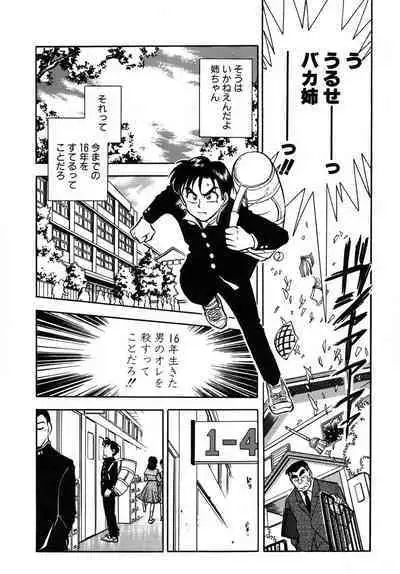 [Takizawa Hiroyuki] Mondainai ne!? Hideyuki-kun 1-3