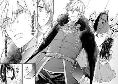 isekai de migawarihime ninari haou ni ubawaremashita ​| 在异世界成为了替身公主被霸王掳走了 1-12 end