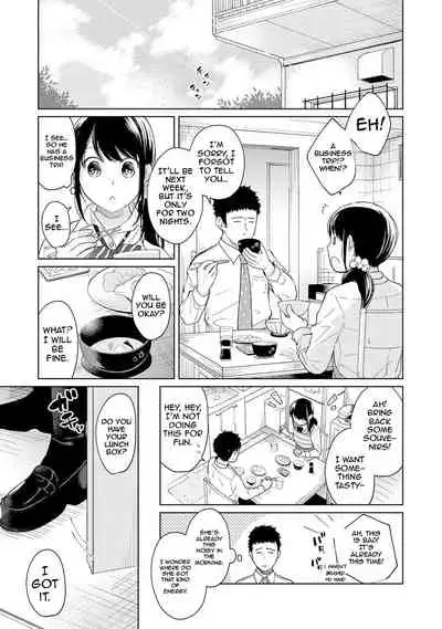 1LDK+JK Ikinari Doukyo? Micchaku!? Hatsu Ecchi!!? Ch. 1-14