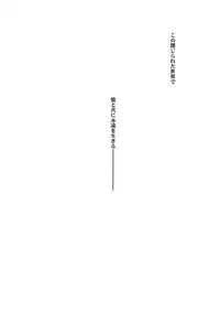 (Tokiomi Festival) [Crazy9 (Ichitaka)] Kari Some no Koi 3 (Fate/Zero)