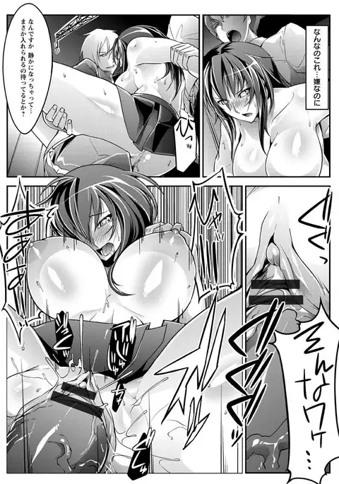 Haiboku no Joou - Kutsujoku no Acme Sarashi