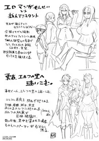 [Agata] Chou One x Pako³ [English]