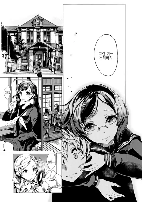 Elf no Yomeiri Ch. 5